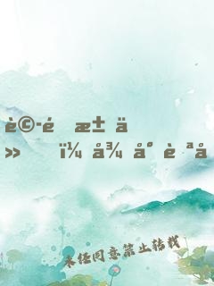 詭道求仙，從將自己煉成傀儡開始
